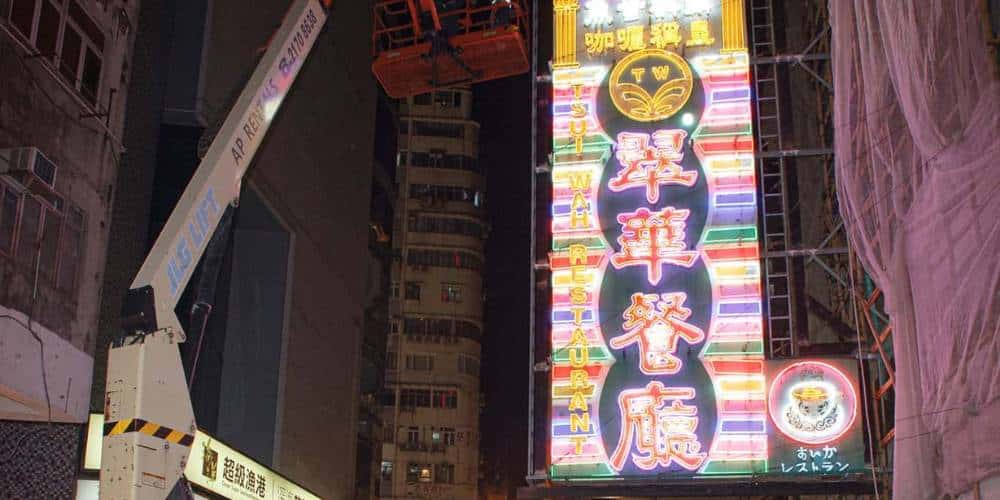 Tsui Wah neon sign