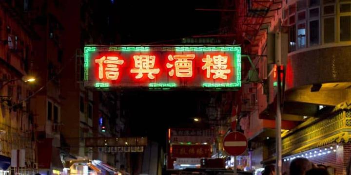 Shun Hing Restaurant neon sign