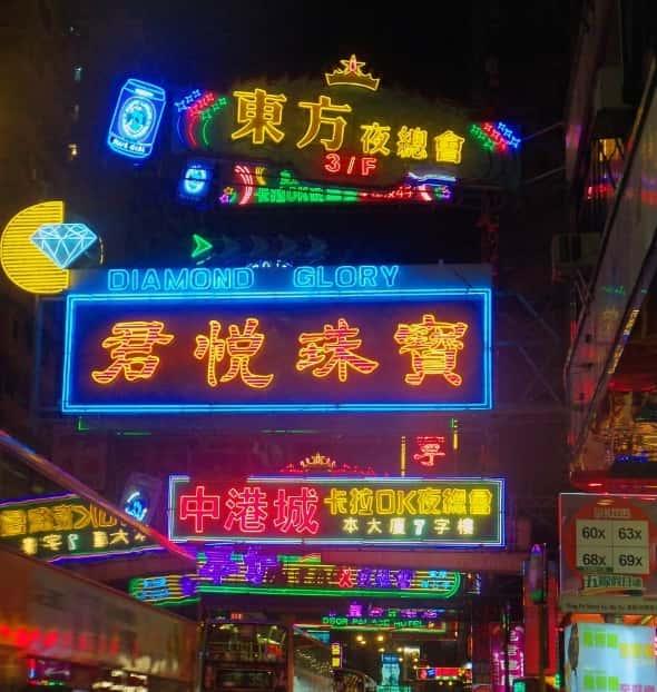 香港九龍彌敦道霓虹燈 - 2013
